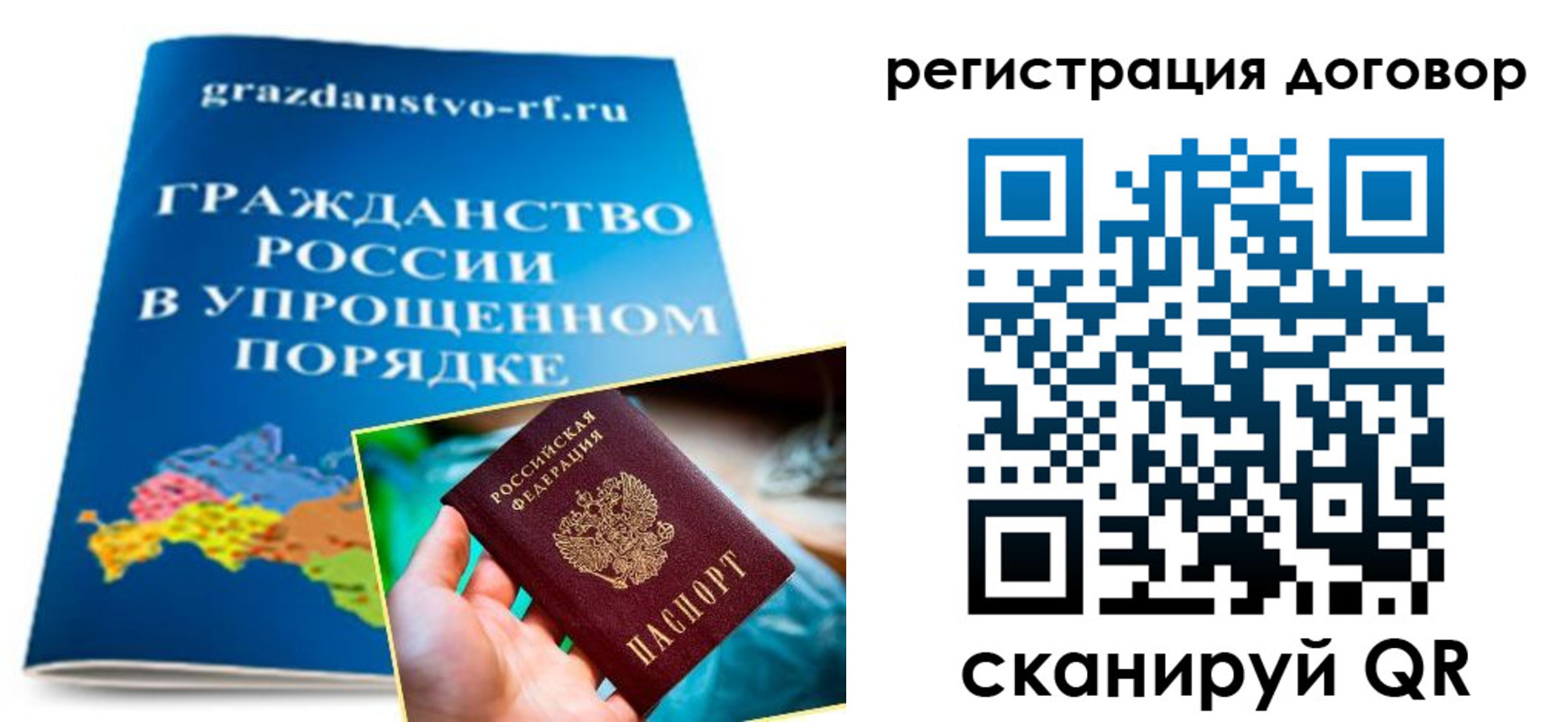 временная регистрация для всех в Лукоянове