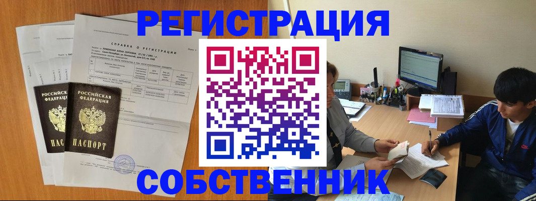 временная регистрация для всех в Лукоянове