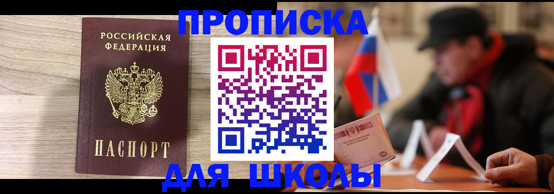 временная регистрация собственник в Лукоянове