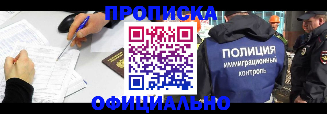 временная регистрация законно в Лукоянове