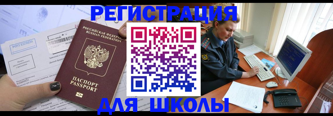 прописка для кредита в Лукоянове